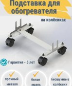 Resim Teplok Kuvars Isıtıcı Altlığı / Ekso, Tepleko İçin 16938903 