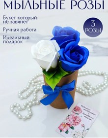 Resim Amroses Sabun Gül Buketi 145449704 Mavi 