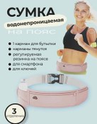 Resim Evashop Bel Koşu Çantası 429072503 Tozlu Pembe 