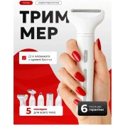 Resim Tovarok Vücut Ve Yüz İçin 5'i 1 Arada Kadın Trimmerı 446758216 60 Dk 