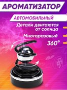 Resim Mıland Auto Güneş Enerjili Araba Koku Yayıcı 179767149 