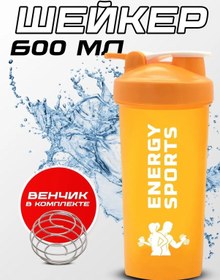 Resim Sports Shaker Kokteyl Ve Protein İçin Sporcular İçin 600 Ml Shaker 379602271 Turuncu 