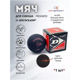 Resim Dunlop Squash Topu - Kırmızı Nokta 151552445 