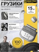 Resim Mw Pro 15gr Dambıl Tartıları - 100 Adet Sambojlular İçin Dambıl Ağırlıkları 452531778 