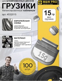 Resim Mw Pro 15gr Dambıl Tartıları - 100 Adet Sambojlular İçin Dambıl Ağırlıkları 452531778 