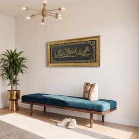 Resim Evden Çıkış Duası Kadife İslami Tablo - Ahşap İşlemeli Çerçeveli Dekor - 110x50 cm / Krem / Altın 