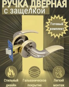 Resim Evrensel İç Kapı Kolu 162134754 