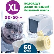 Resim Polys Kedi Kumu Poşetleri 144295485 