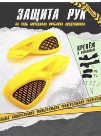 Resim Motorocker Enduro Ve Pitbike Motosiklet Gidonunda El Ve Kol Koruyucu 197315210 Gri 