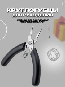 Resim Elegantecraft Yuvarlak Ağızlıklı Pense El İşi, Yaratıcılık Ve Tamir İçin Alet 245723177 