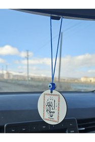 Resim hebmeyy Araba araç dikiz aynası süsü iki taraflı Allah MaaşaAllah yazısı 