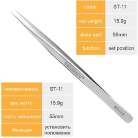 Resim NAGARAKU Ipek Kirpik Cımbızı St-11 