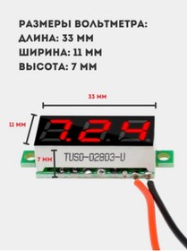 Resim Arduino Dijital Mini DC Voltmetre Kırmızı Display 3-30V - 2 Kablolu Voltaj Göstergesi 
