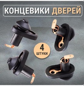 Resim Springsun Wuling Hongguang Ve Rongguang İçin Kapı Sensörlü Otomatik Aydınlatma Anahtarı, 3.6 Cm Siyah, 4'lü Set 