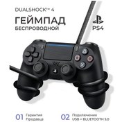 Resim Playstation Ps4 Ve Pc İçin Oyun Kumandası 257949456 