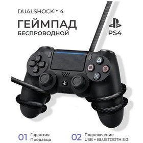 Resim Playstation Ps4 Ve Pc İçin Oyun Kumandası 257949456 