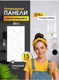 Resim Kendinden Yapışkanlı Duvar Panelleri 447584281 