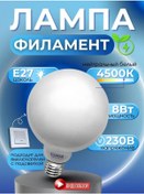 Resim General Lighting Systems Led E27 Ampuller 8w Enerji Tasarruflu 175464038 