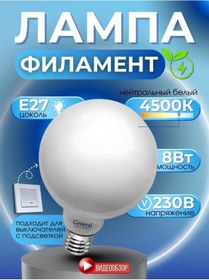 Resim General Lighting Systems Led E27 Ampuller 8w Enerji Tasarruflu 175464038 