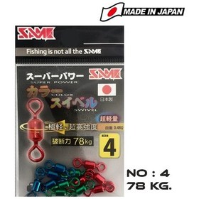 Resim Same Renkli Fırdöndü No:4 - 78 Kg. 