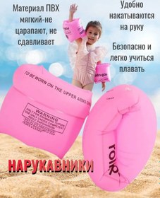 Resim Nowoe 4-12 Yaş Yüzme Kollukları 397711832 Pembe 