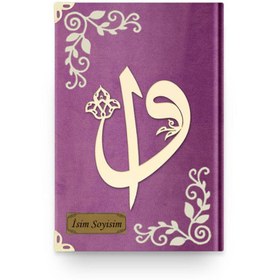 Resim Kadife Ciltli Lila Elif Vavlı Kur’an-ı Kerim - Rahle B. (19x28cm) 