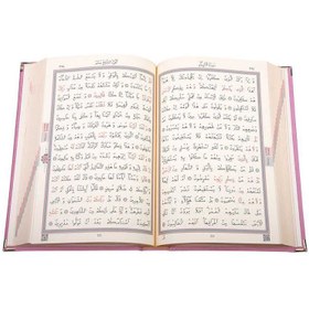 Resim Kadife Ciltli Pudra Pembe Elif Vavlı Kur’an-ı Kerim - Rahle B. (19x28cm) 