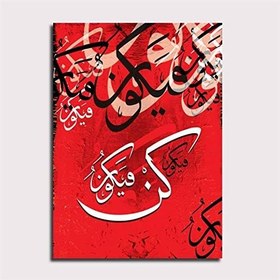 Resim Kırmızı Arapça Tablo-50 X 70 Cm 