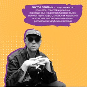 Resim Eksmo KGBT+ / Pelevin Viktor Olegovic / KGBT+ 