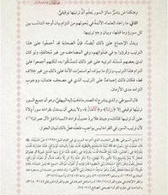 Resim Fadlu'l-mennân / Ömer Faruk Korkmaz 