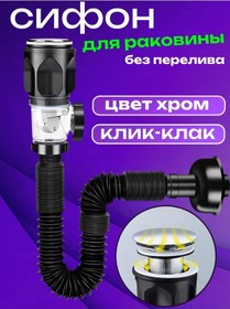 Resim Sanneva Havuz İçin Dip Valfli Sifon 387657426 