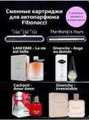 Resim Fibonacci Araba Kokusu Seti Çubukları 340969260 