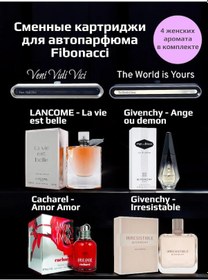 Resim Fibonacci Araba Kokusu Seti Çubukları 340969260 