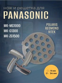 Resim Bytopolıs Panasonic İçin Bıçak Ve Izgara 9 Mm Kare 366025582 