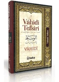 Resim Beka Yayınları Vahidi Tefsiri - 1. Cilt 