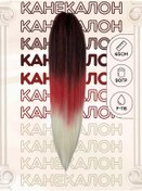 Resim Vavilonhair Düşük Sıcaklıkta Kullanılan Kanekalon Saç F-116 315031364 Bordo 