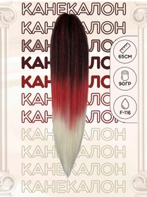 Resim Vavilonhair Düşük Sıcaklıkta Kullanılan Kanekalon Saç F-116 315031364 Bordo 