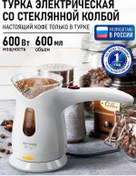 Resim Stıngray Termofanlı 600 ML Elektrikli Cezve 292423751 