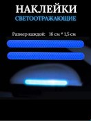 Resim Gladly Ayna İçin Reflektörlü Çıkartmalar 277965921 