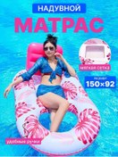 Resim Şişme Yastık-kanepe, Yüzme Yastığı 461312753 Pembe 