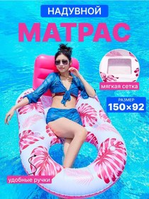 Resim Şişme Yastık-kanepe, Yüzme Yastığı 461312753 Pembe 