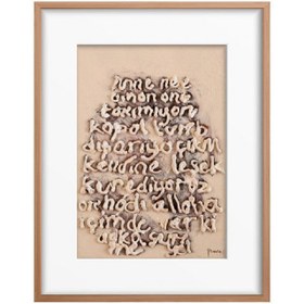 Resim "Hafıza Kaybı" - Tuval üzerine macun ve akrilik boya / 25 x 35 cm 