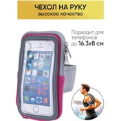 Resim Kejsberri. Akıllı Telefonlar İçin Spor Bileklik Kılıfı 420253185 Gri 