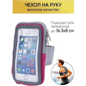 Resim Kejsberri. Akıllı Telefonlar İçin Spor Bileklik Kılıfı 420253185 Gri 