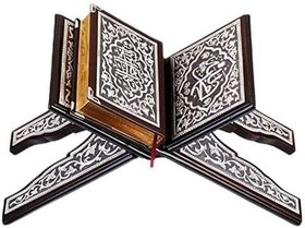 Resim Kuran-ı Kerim Rahle 