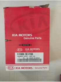 Resim 0k60a59410a Kapı Dıs Acma Kolu Sol Bongo 