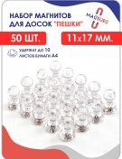 Resim Magburg Manyetik Tahta İçin 50 Adet Kırtasiye Manyetik Seti. 412188149 