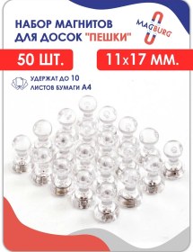 Resim Magburg Manyetik Tahta İçin 50 Adet Kırtasiye Manyetik Seti. 412188149 