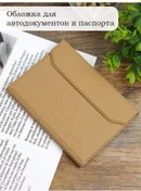 Resim Barsalini Land Araç Belgeleri İçin Kapak 268529349 