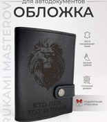 Resim Rukami Masterov Ev Lev Deri Pasaport Ve Belgeler İçin Kılıfı 241886365 